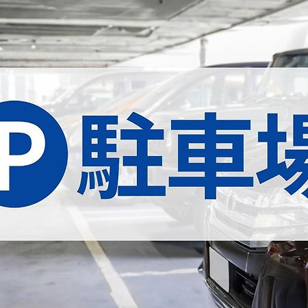 Toyoko Inn Tokyo Fuchu Nambu Sen Minami Tama Ekimae 稲城市 エクステリア 写真
